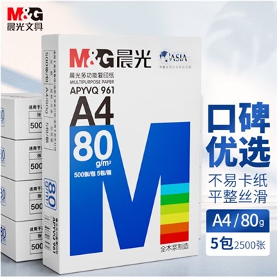 晨光（M&G）A4 80g 打印紙復(fù)印紙一箱 5 包 （2500張）