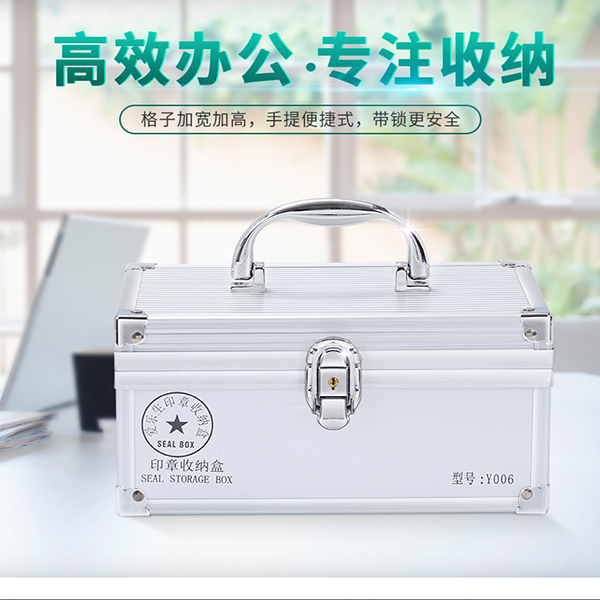 公章收納盒（大） 鋁合金9格