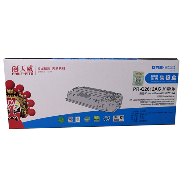 天威HP1005粉倉 2612A