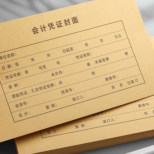 記賬憑證 142*243mm